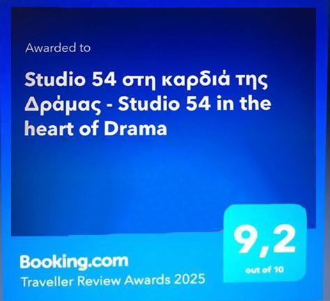 Studio 54 Στη Καρδιά Της Δράμας - Studio 54 In The Heart Of Dráma Buitenkant foto